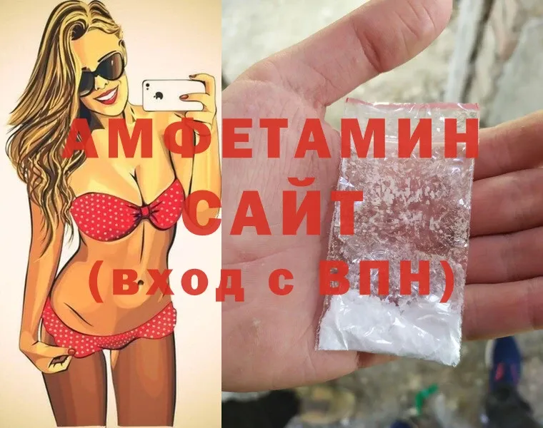 Amphetamine 98%  Власиха 